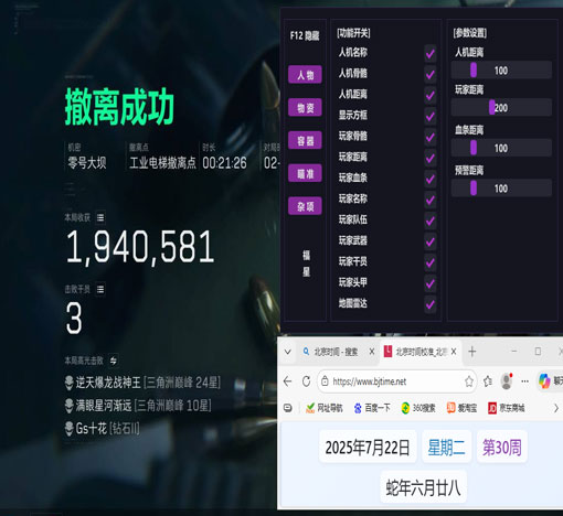 三角洲dr辅助下载软件效果